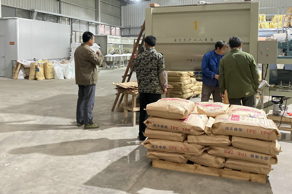TPE材料生产现场