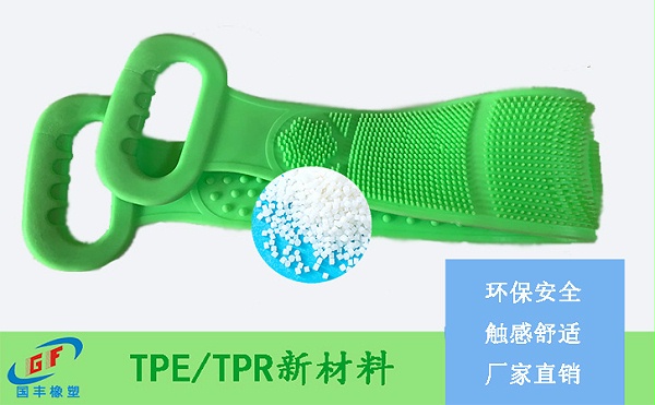 TPE材质搓澡巾