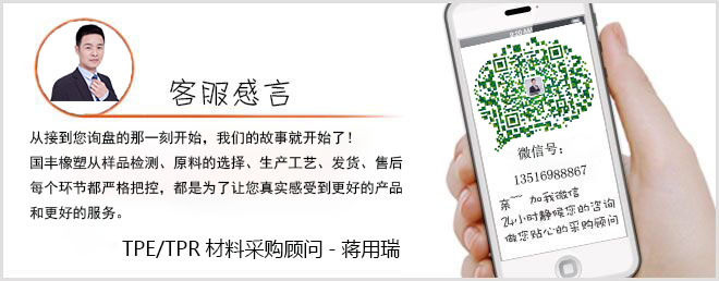 TPE弹性体厂家
