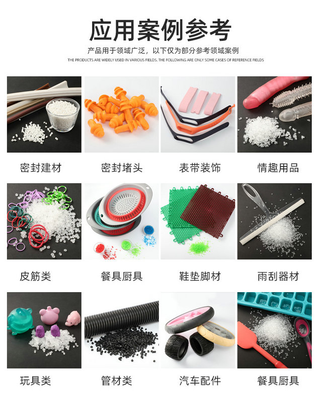 TPE透明料应用案例