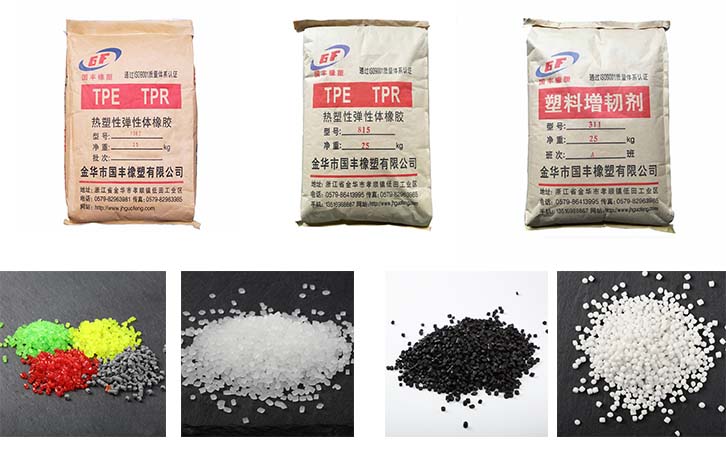 tpe包胶粒子图片大全